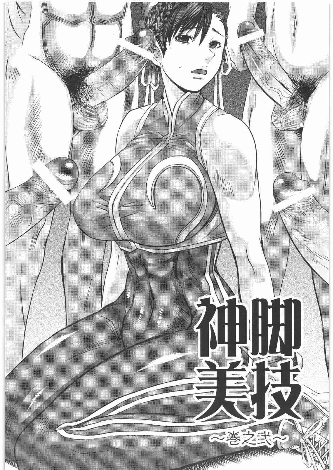 Shinkyaku Bigi Vol. 2 page 3 full