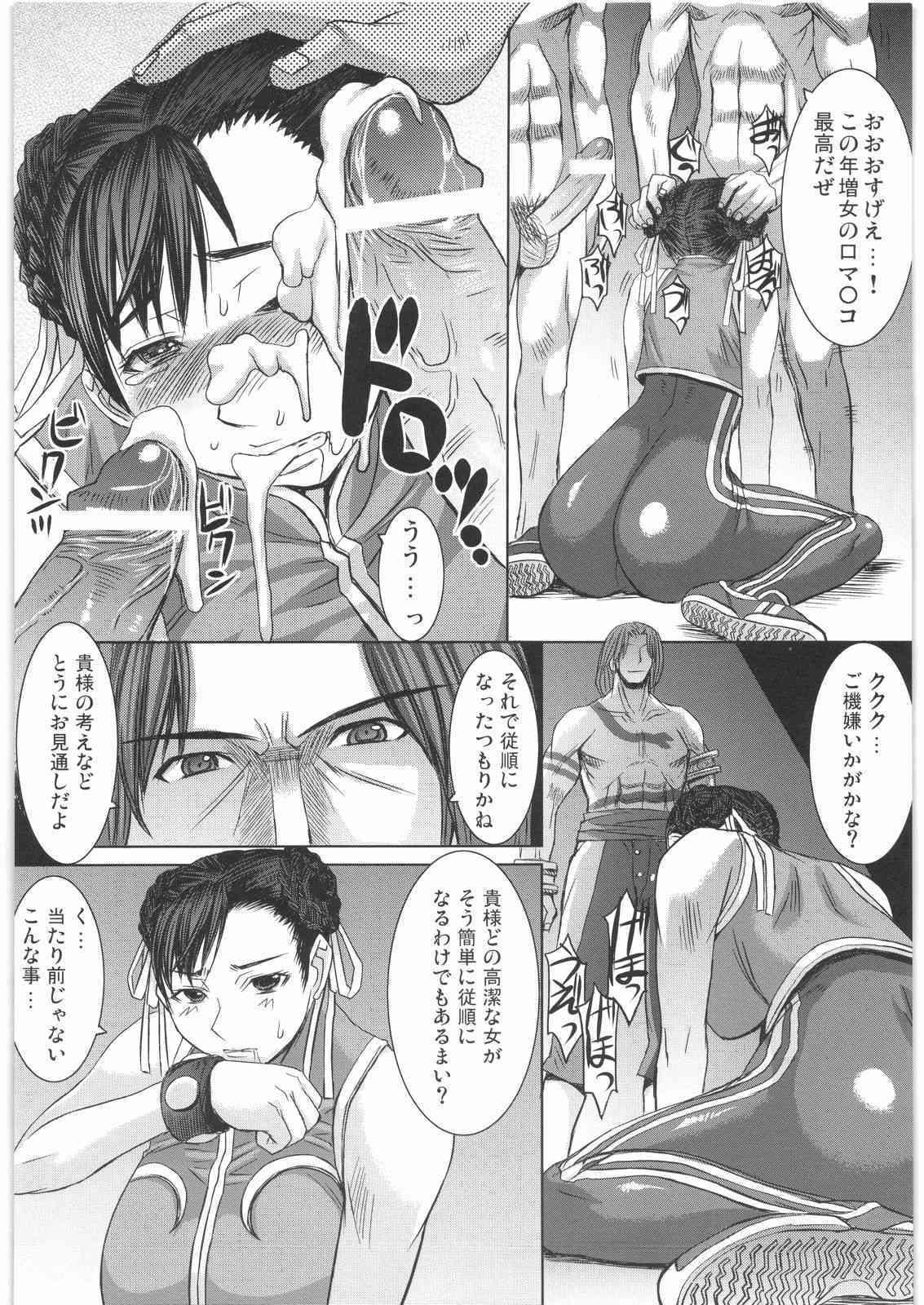 Shinkyaku Bigi Vol. 2 page 5 full