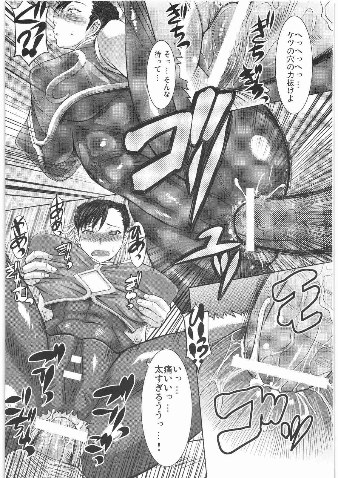 Shinkyaku Bigi Vol. 2 page 9 full