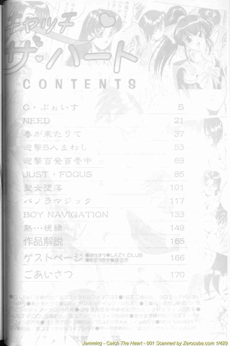 Catch the Heart page 2 full