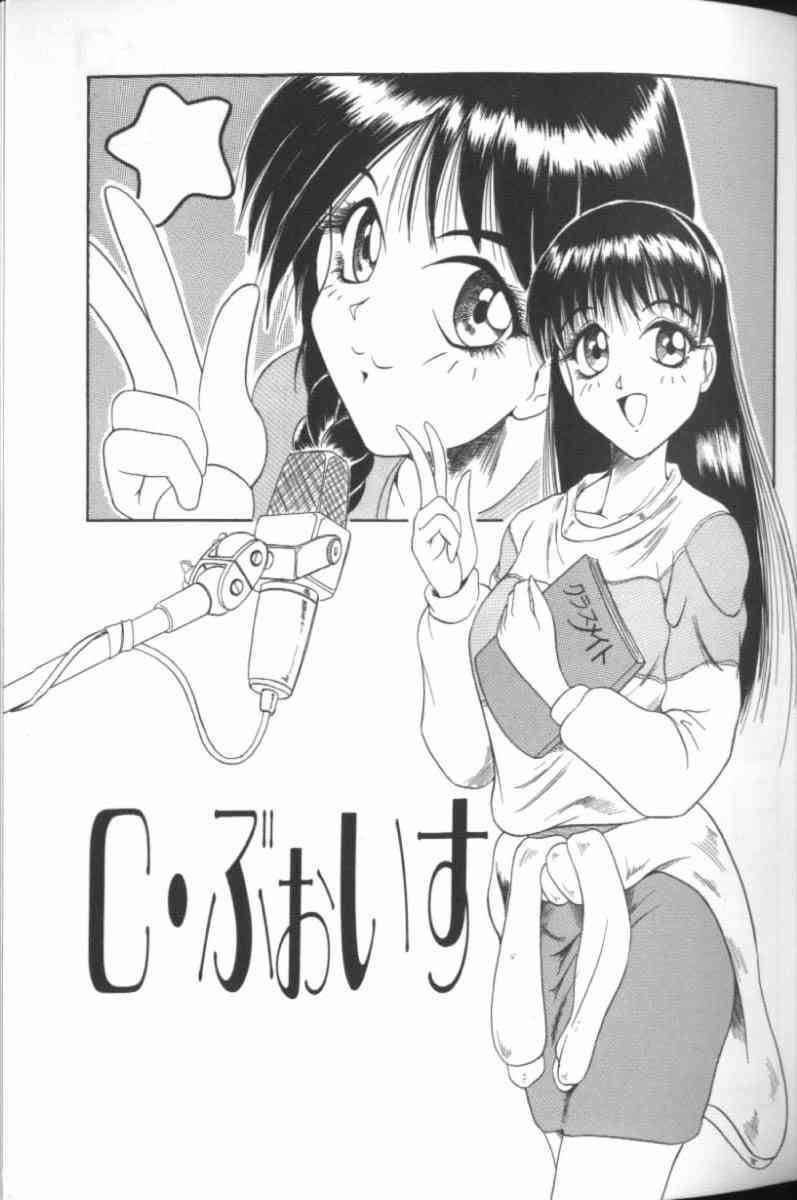 Catch the Heart page 3 full