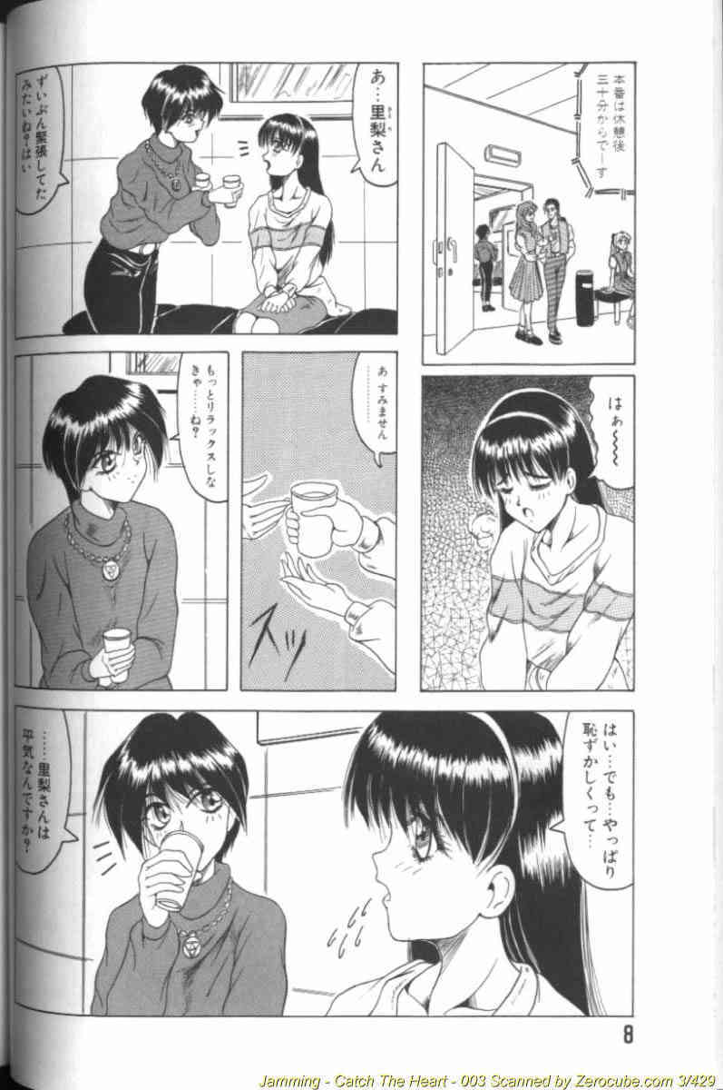 Catch the Heart page 6 full