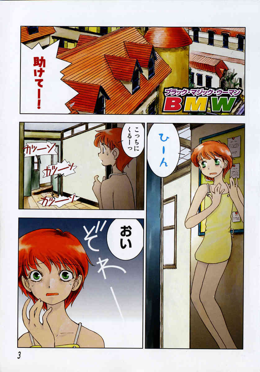 TOKYO POP page 5 full