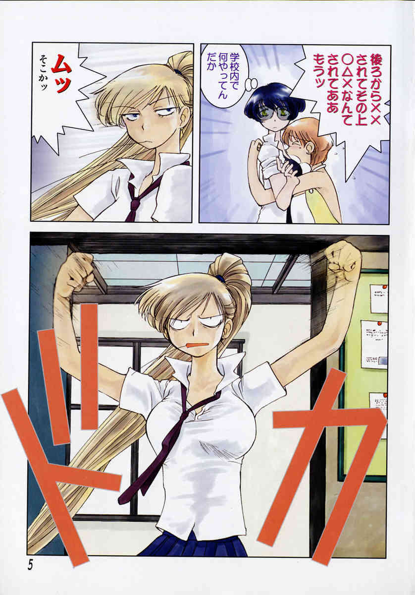 TOKYO POP page 7 full