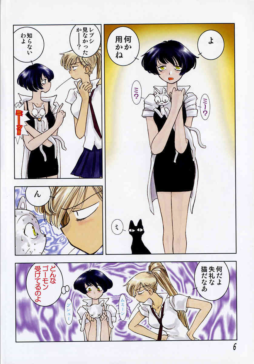 TOKYO POP page 8 full