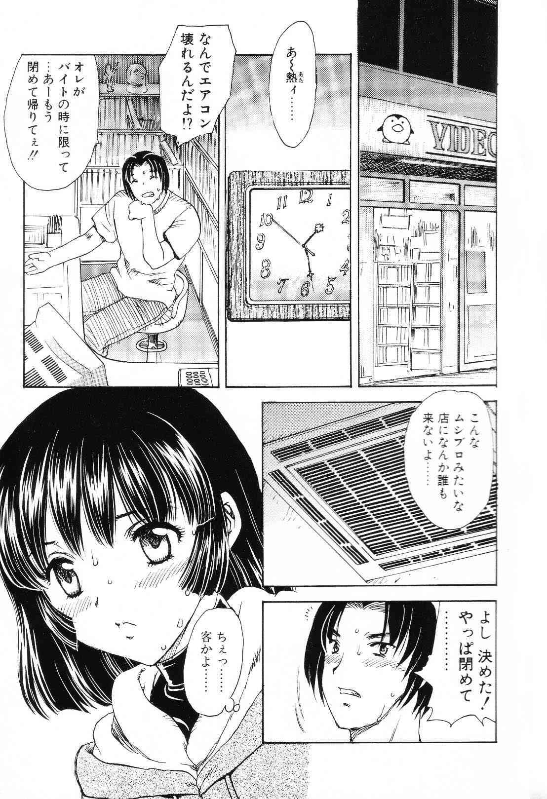 EDEN page 4 full