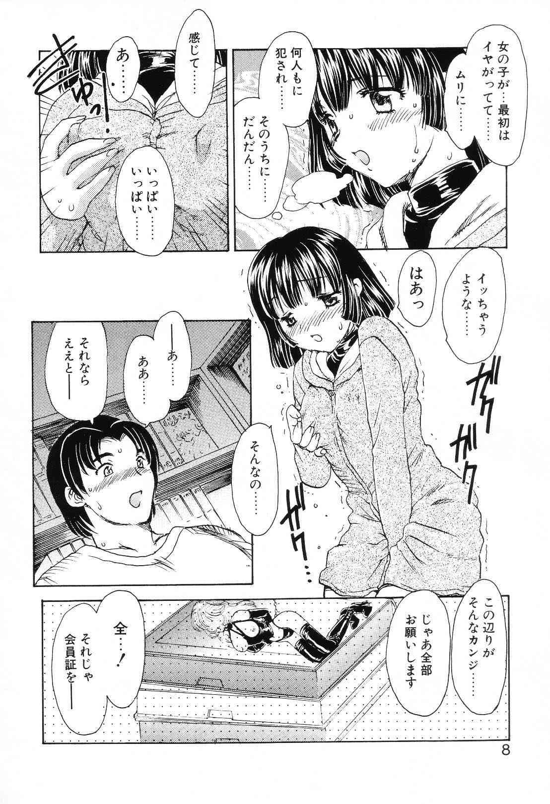 EDEN page 7 full