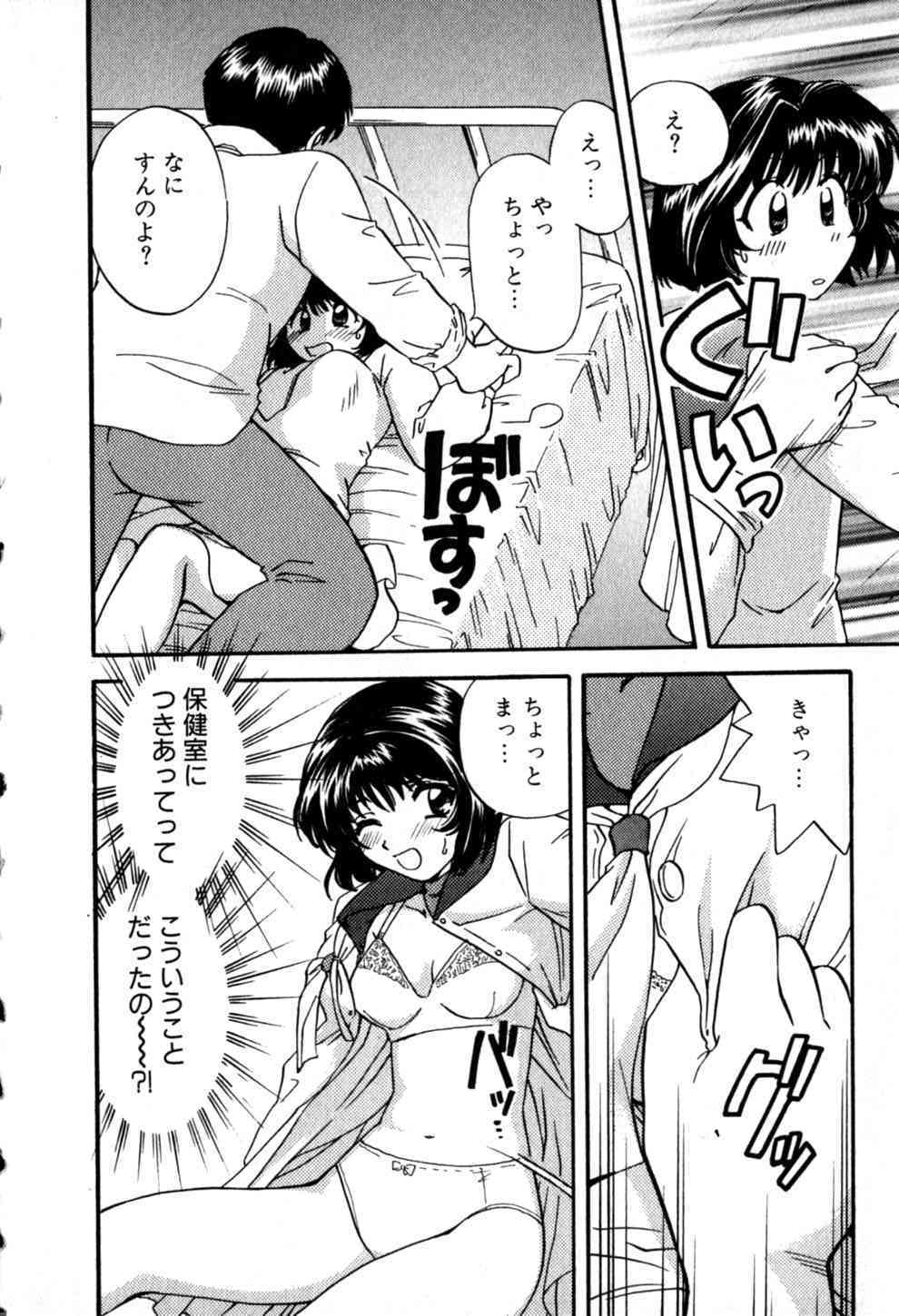 Himitsu no Kagai Jugyou page 10 full