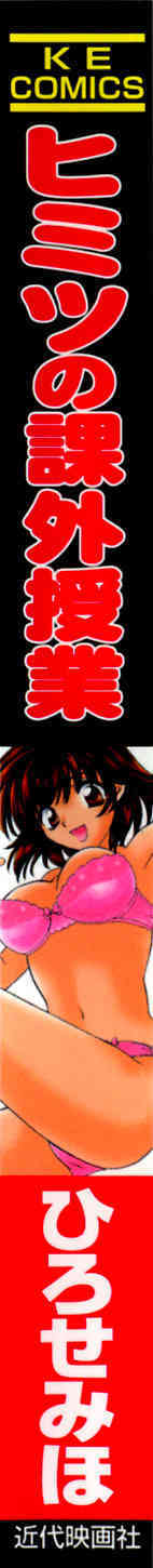 Himitsu no Kagai Jugyou page 2 full