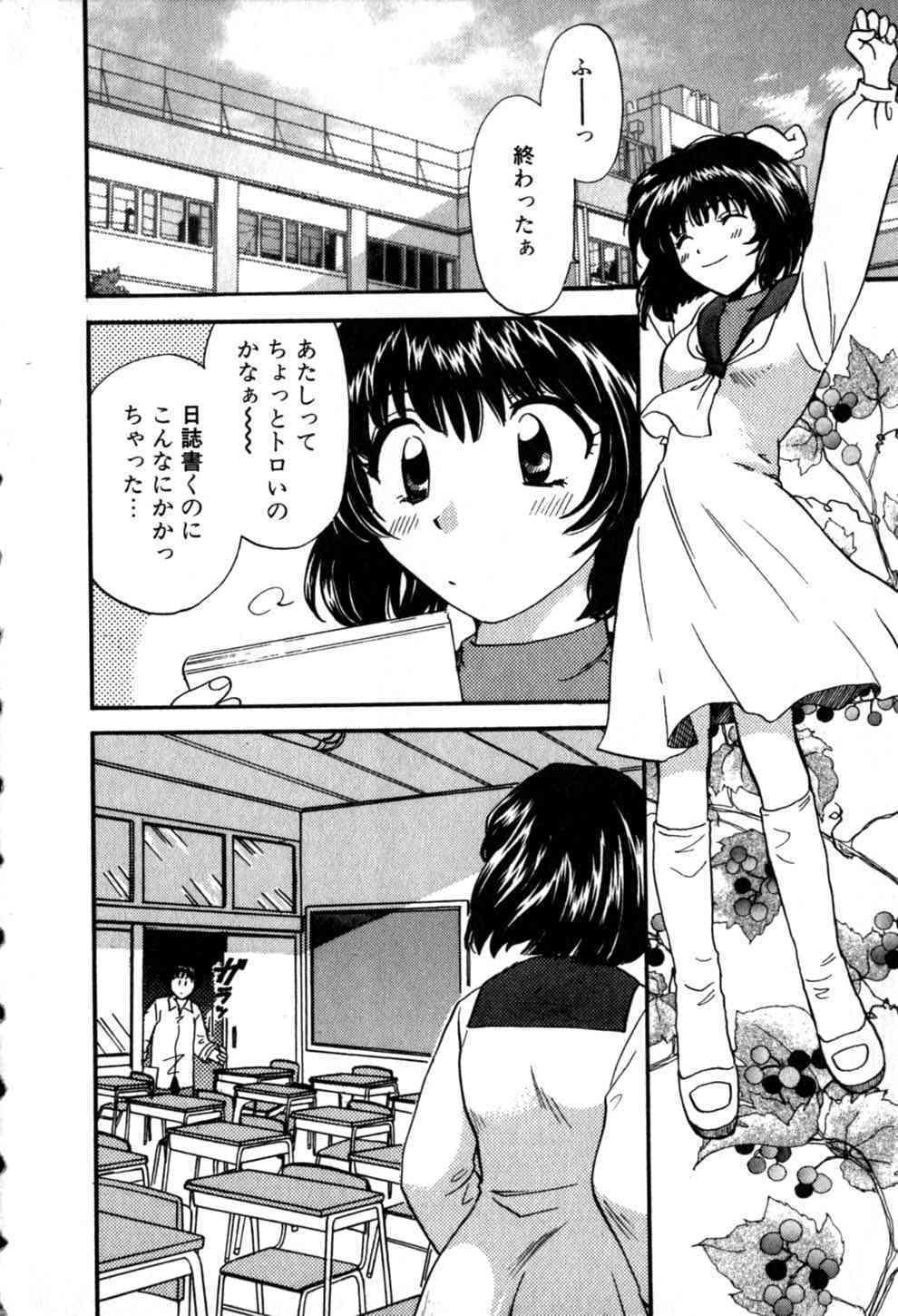 Himitsu no Kagai Jugyou page 6 full
