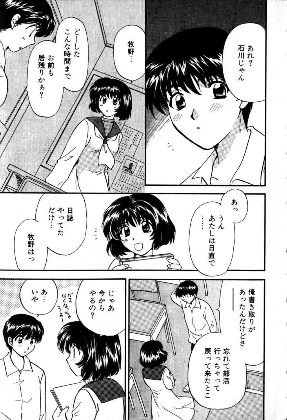 Himitsu no Kagai Jugyou page 7 full