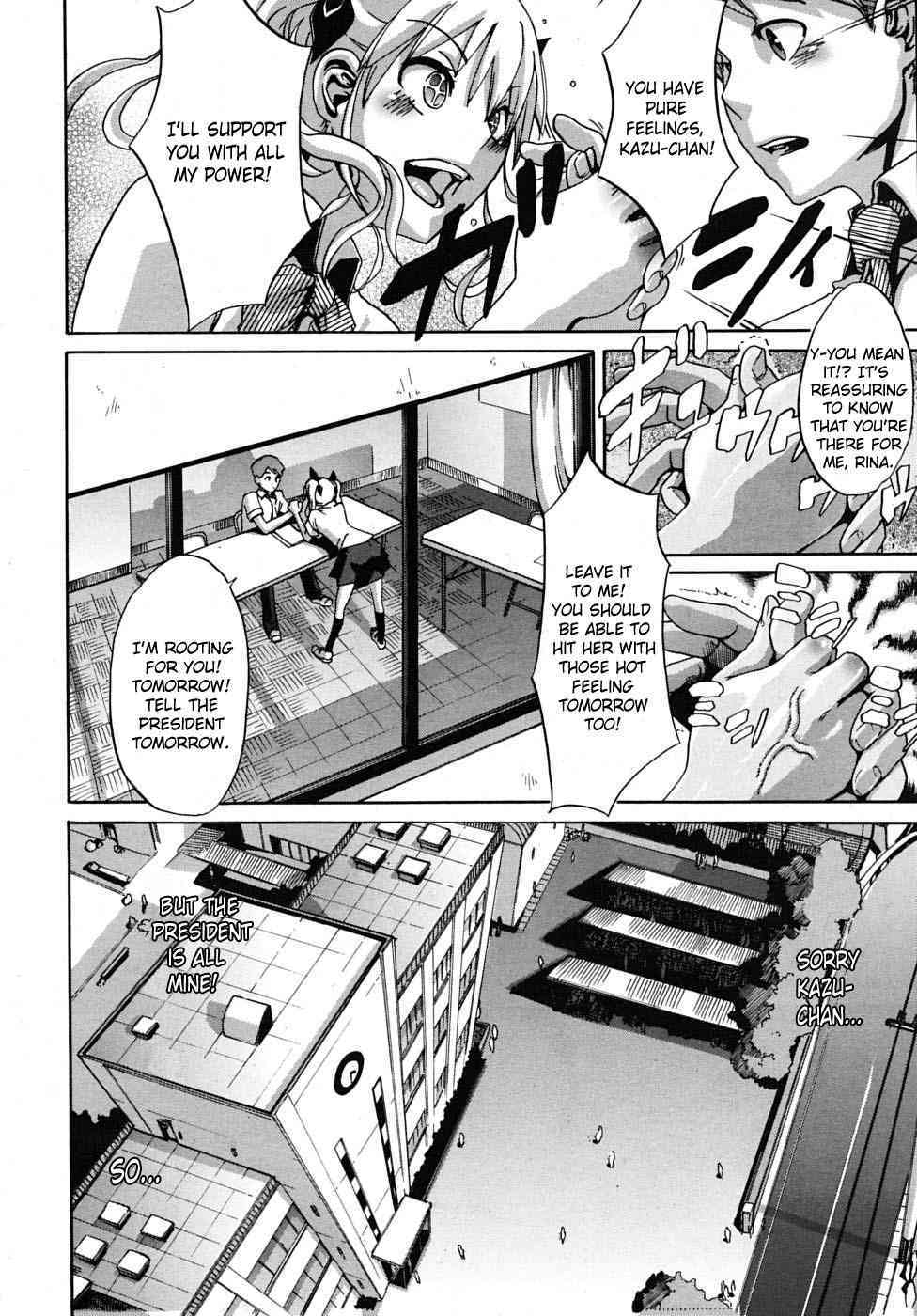 - The Student Council President Is Loved -  Decensored page 10 full