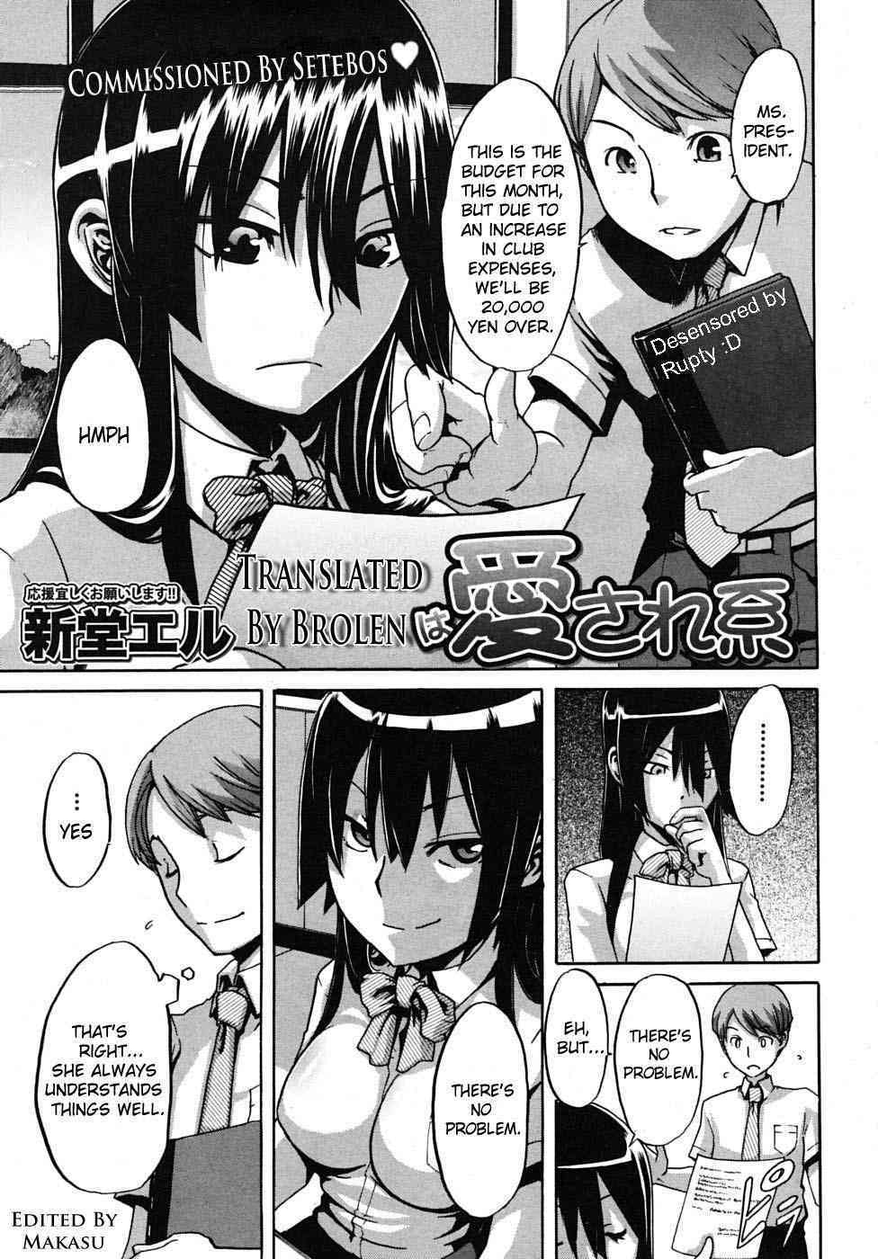 - The Student Council President Is Loved -  Decensored page 5 full