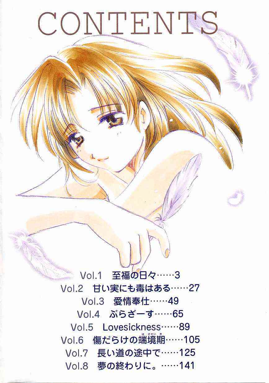 Tenshi no Kajitsu page 3 full