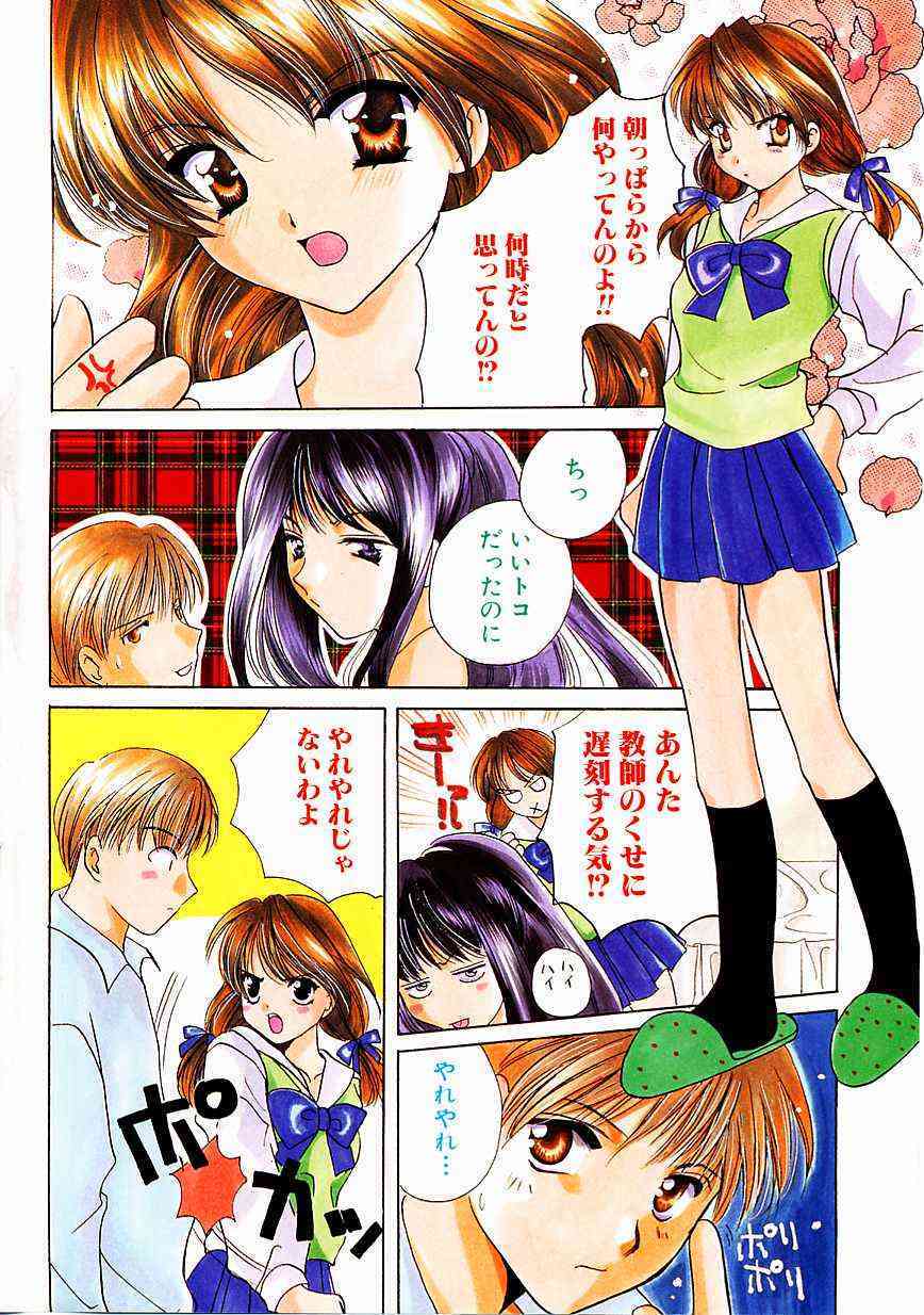 Tenshi no Kajitsu page 7 full