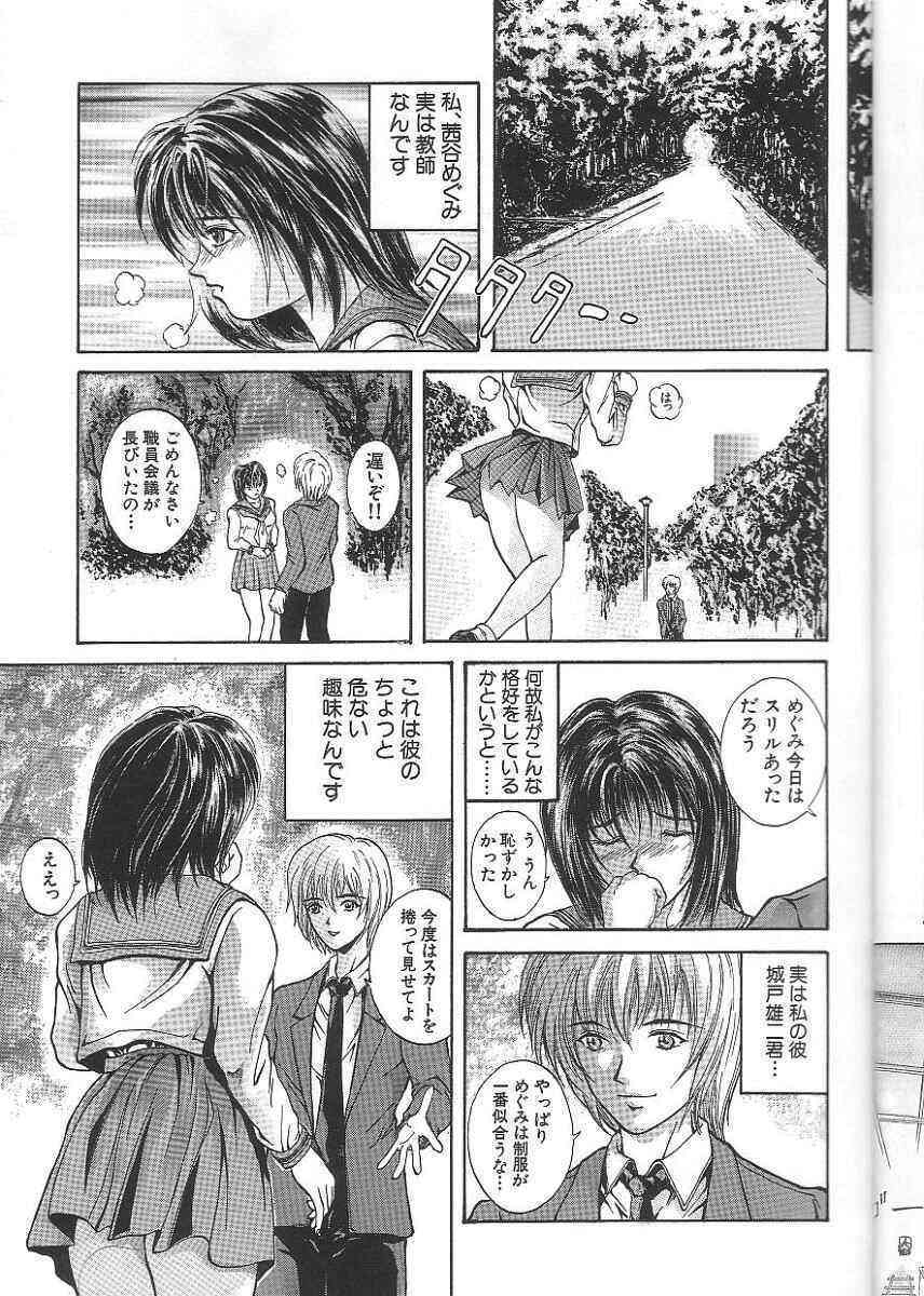 Seirei page 7 full