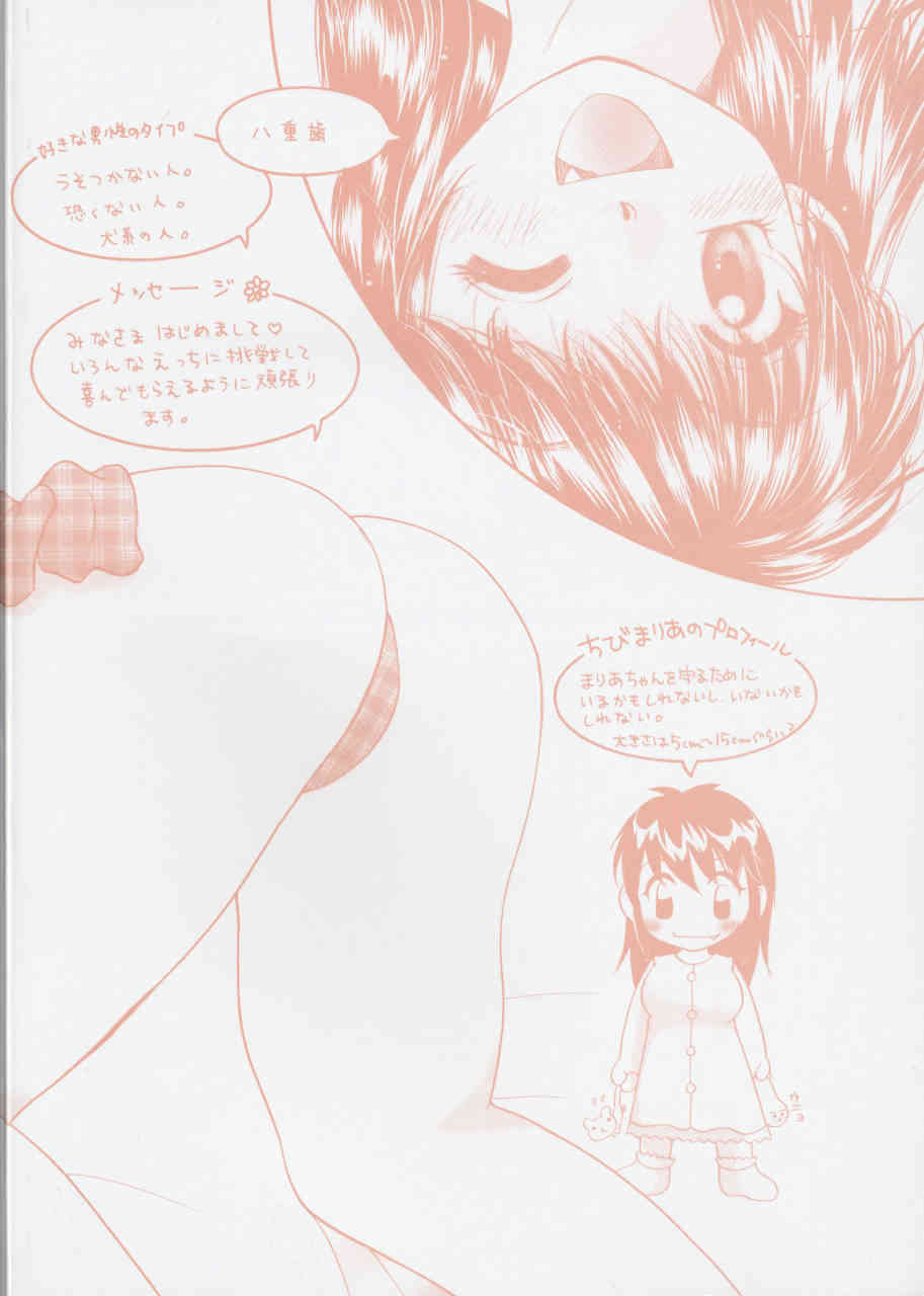 Maria no Yume ni Mukatte Daiippo | Maria's First Step page 3 full