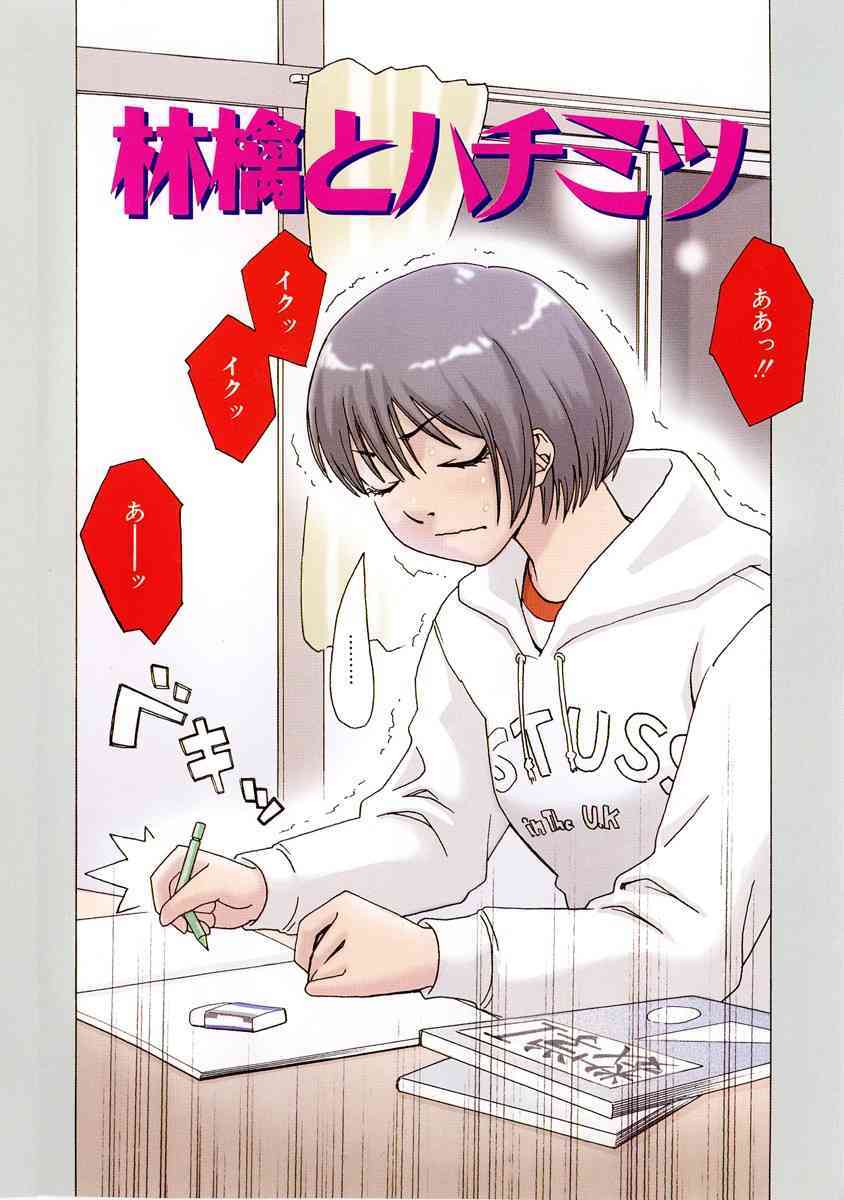 Girl's Go Happy! page 5 full
