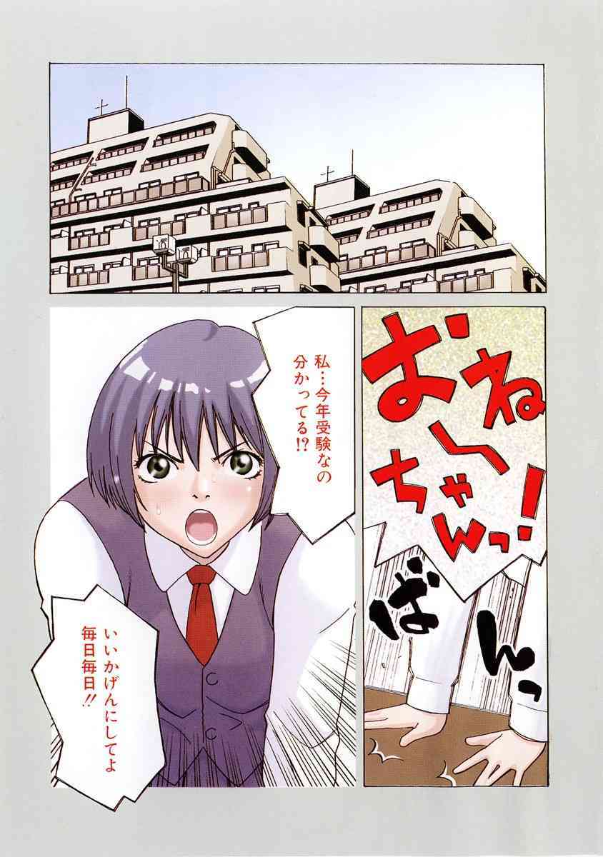 Girl's Go Happy! page 6 full