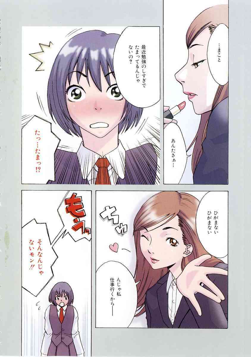 Girl's Go Happy! page 7 full