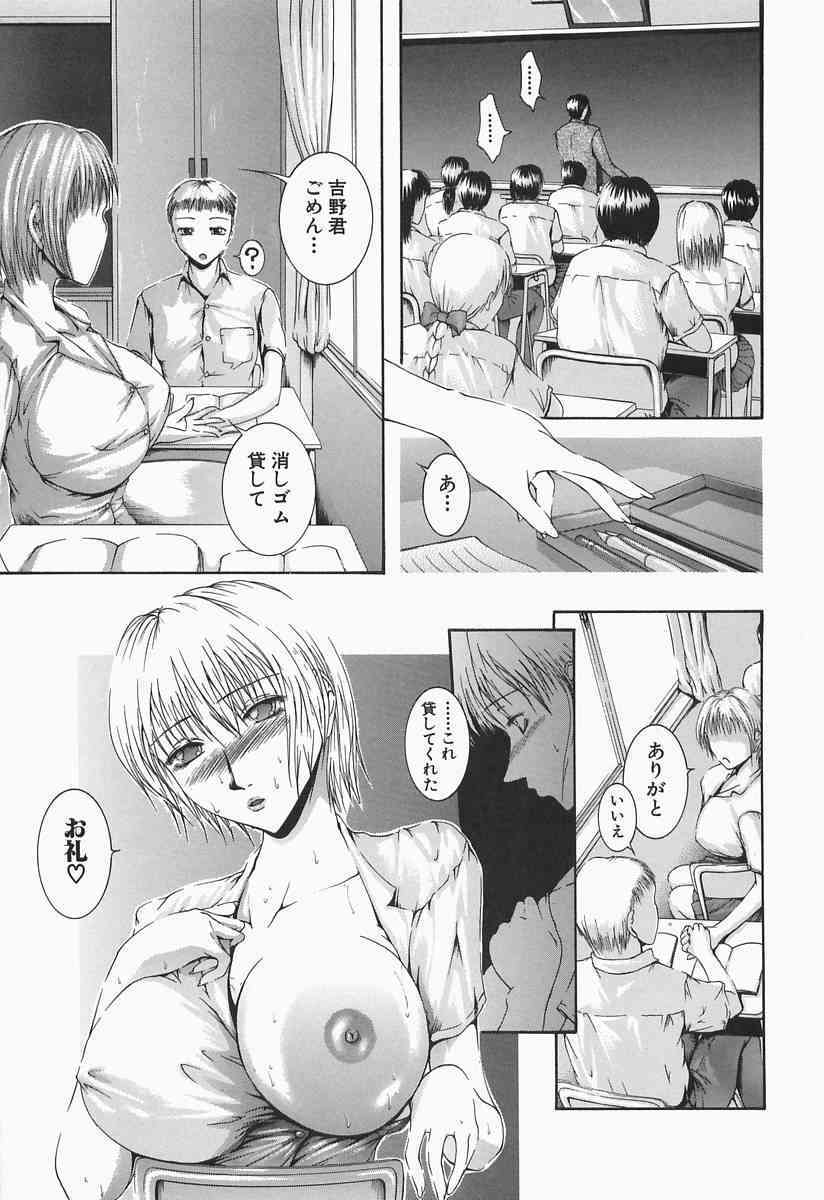 RRSS Roshutsu-Ryoujoku-Seifuku-Shoujo page 9 full