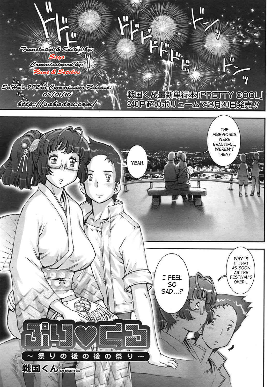 Sengoku-kun - Puri Kuru ch. 1 & 2 page 1 full