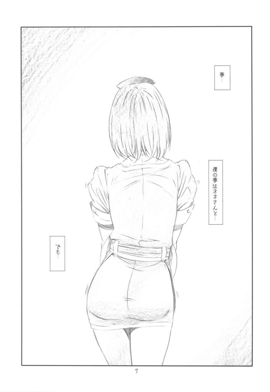 Dream Plus page 7 full