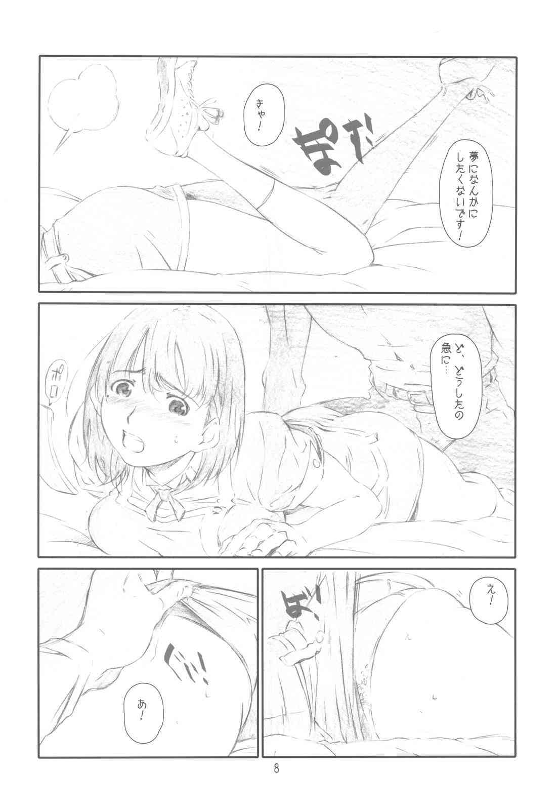 Dream Plus page 8 full