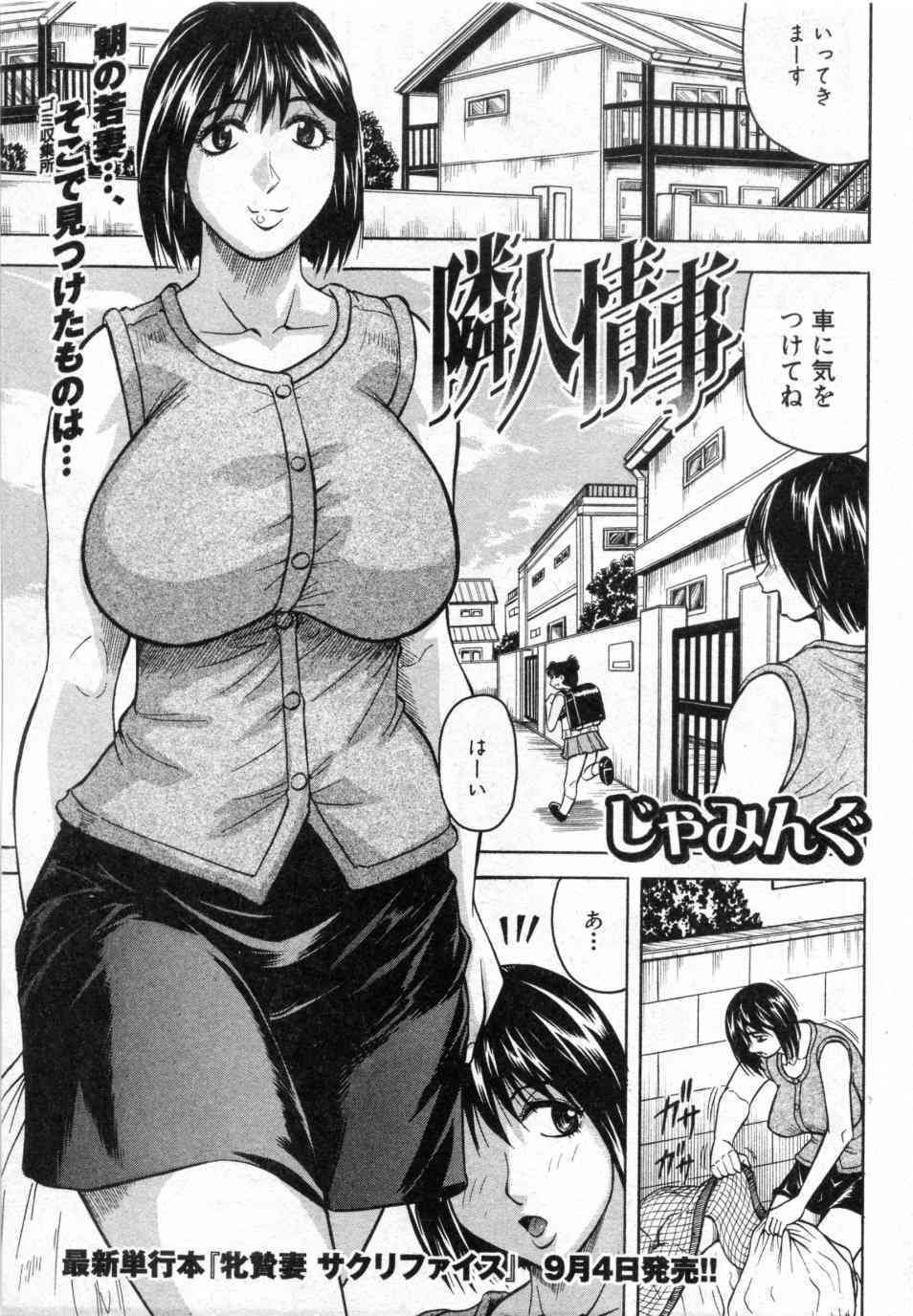 Rinjin Jijou page 1 full