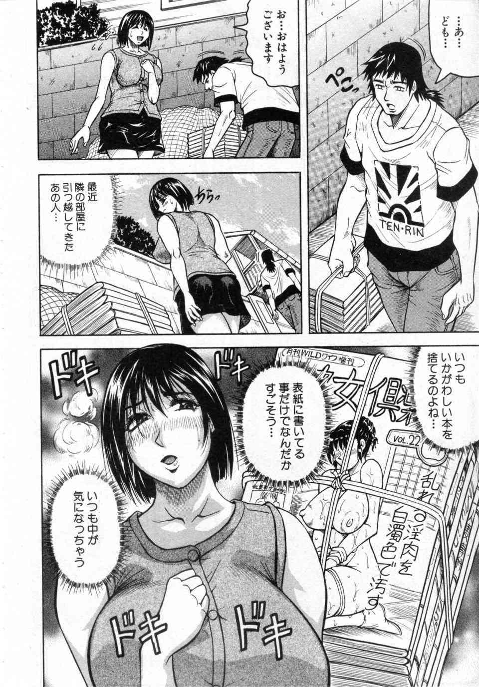 Rinjin Jijou page 2 full