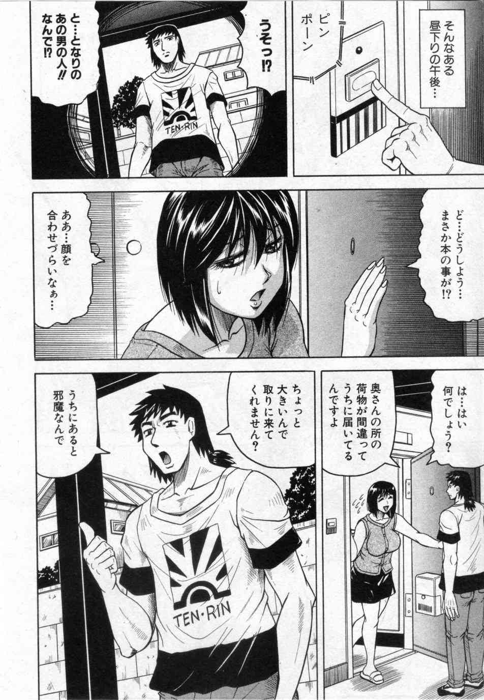 Rinjin Jijou page 6 full
