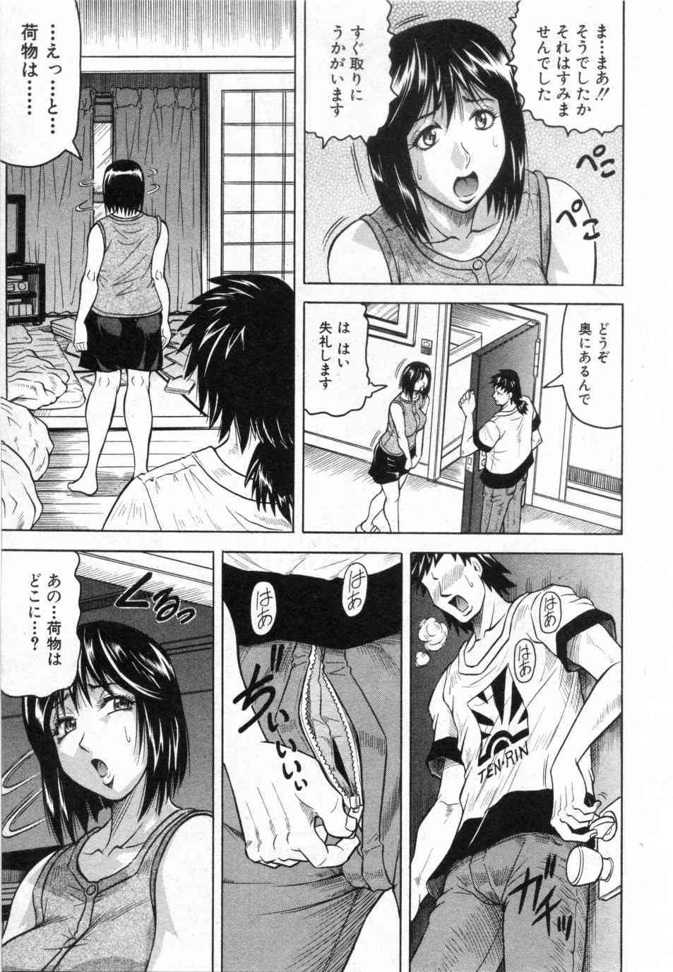 Rinjin Jijou page 7 full