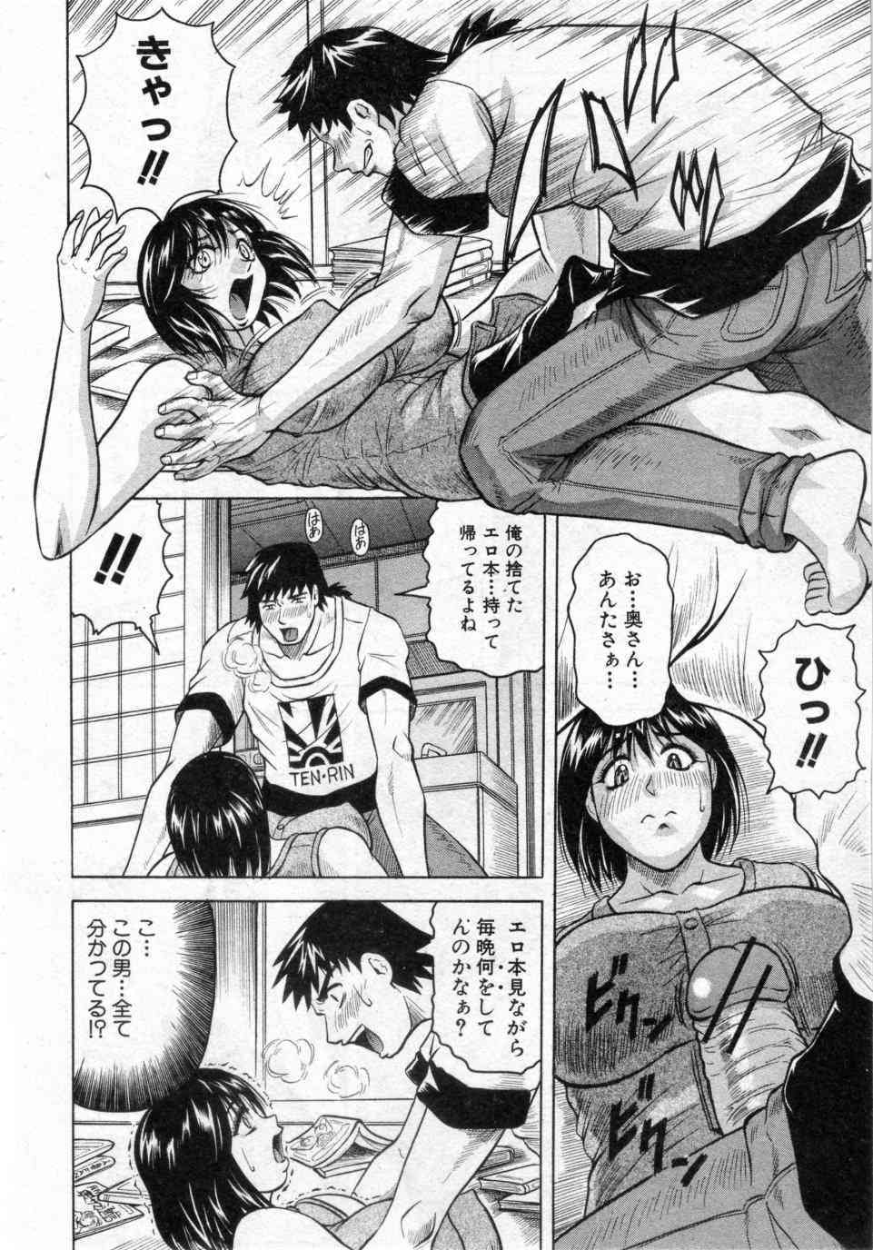 Rinjin Jijou page 8 full
