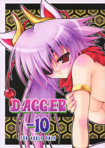 DAGGER-10 cover