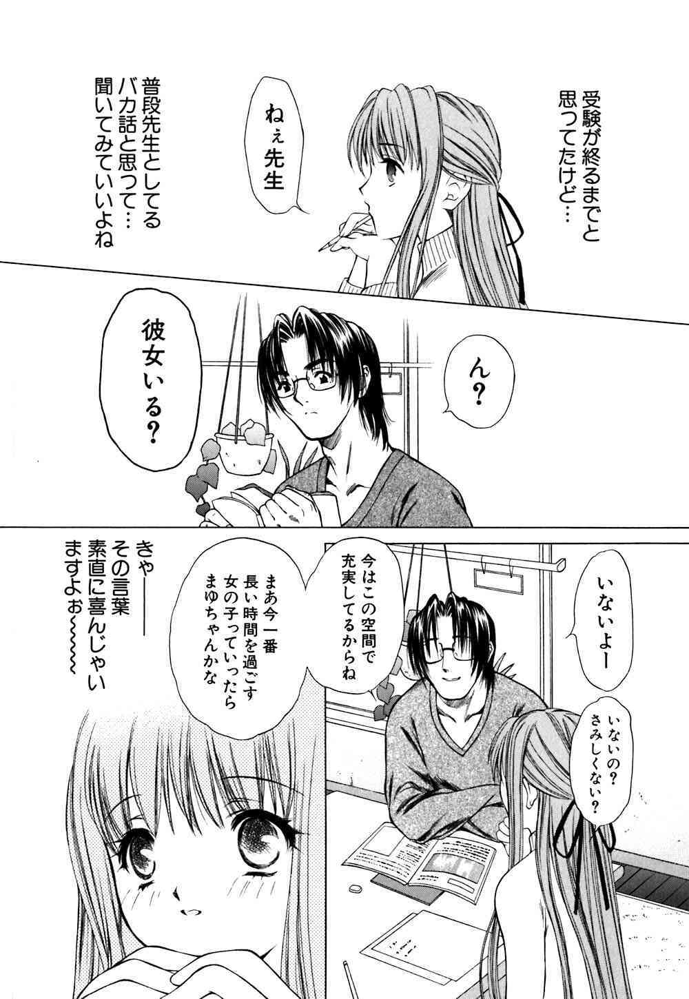Cutie Pie page 8 full