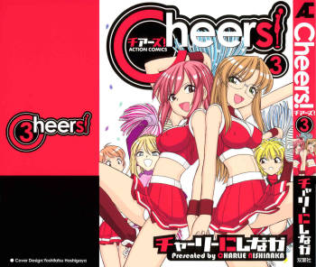 Cheers! Vol. 3 cover