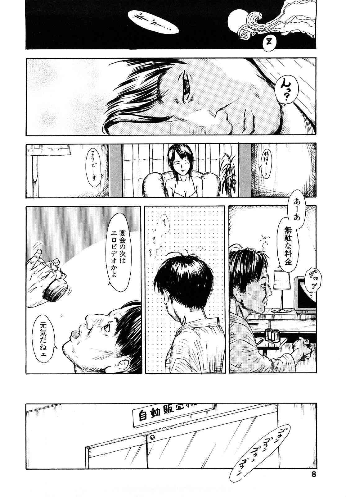 Tanpopo no Matsuri page 7 full