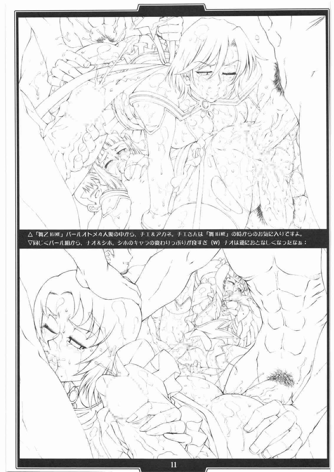 H.B e.t.c page 10 full