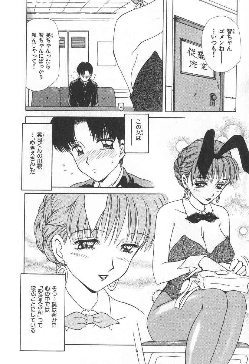 Mama-san Bunny page 9 full