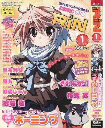 Comic RiN  Vol.61 cover