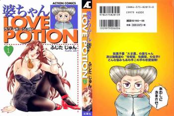 Baa-chan Love Potion 1 cover
