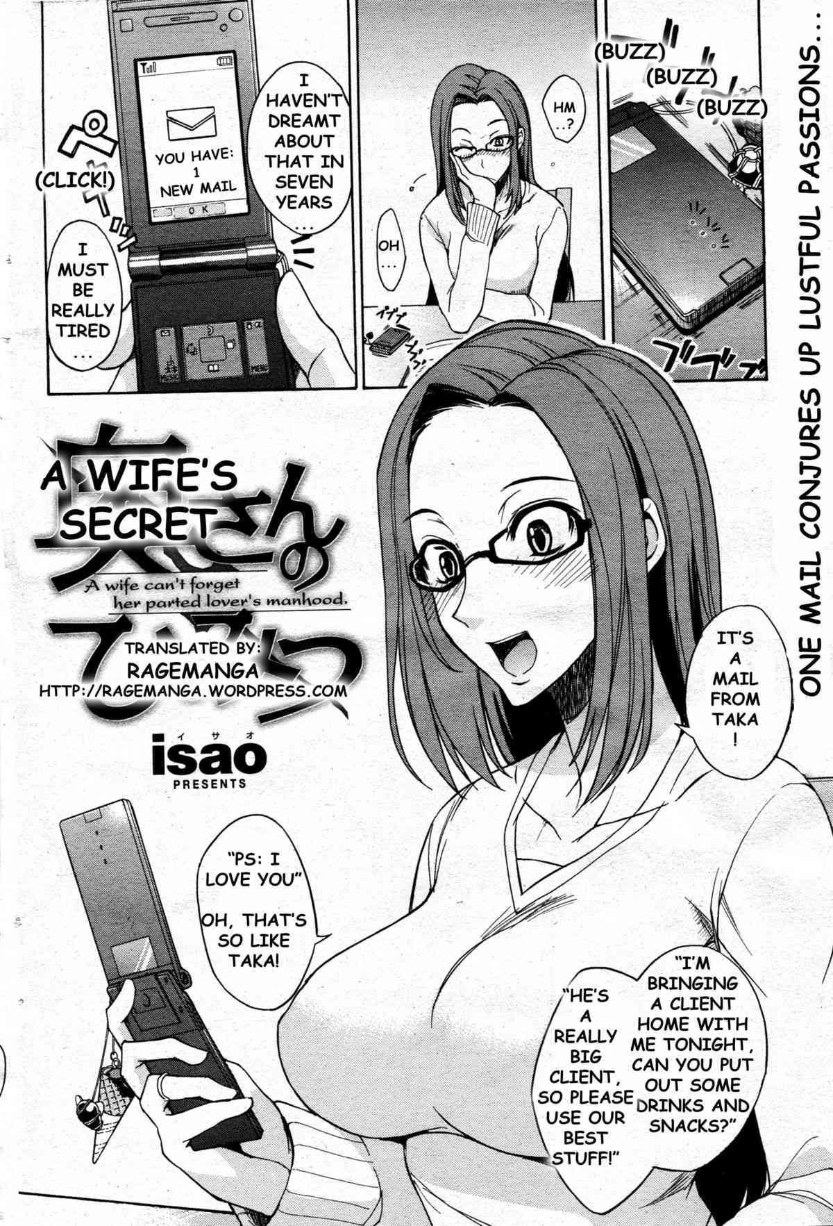 Okusan no Himitsu | A Wife’s Secret page 2 full