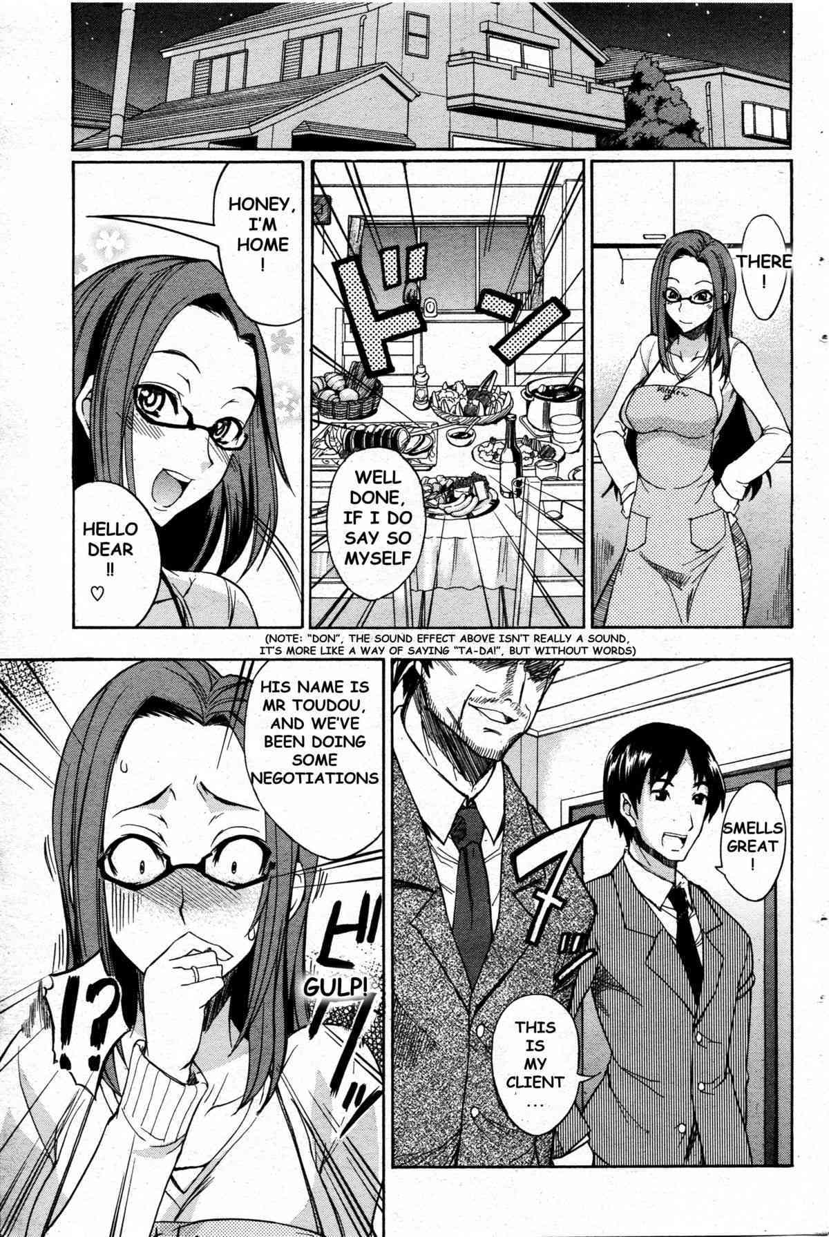 Okusan no Himitsu | A Wife’s Secret page 3 full