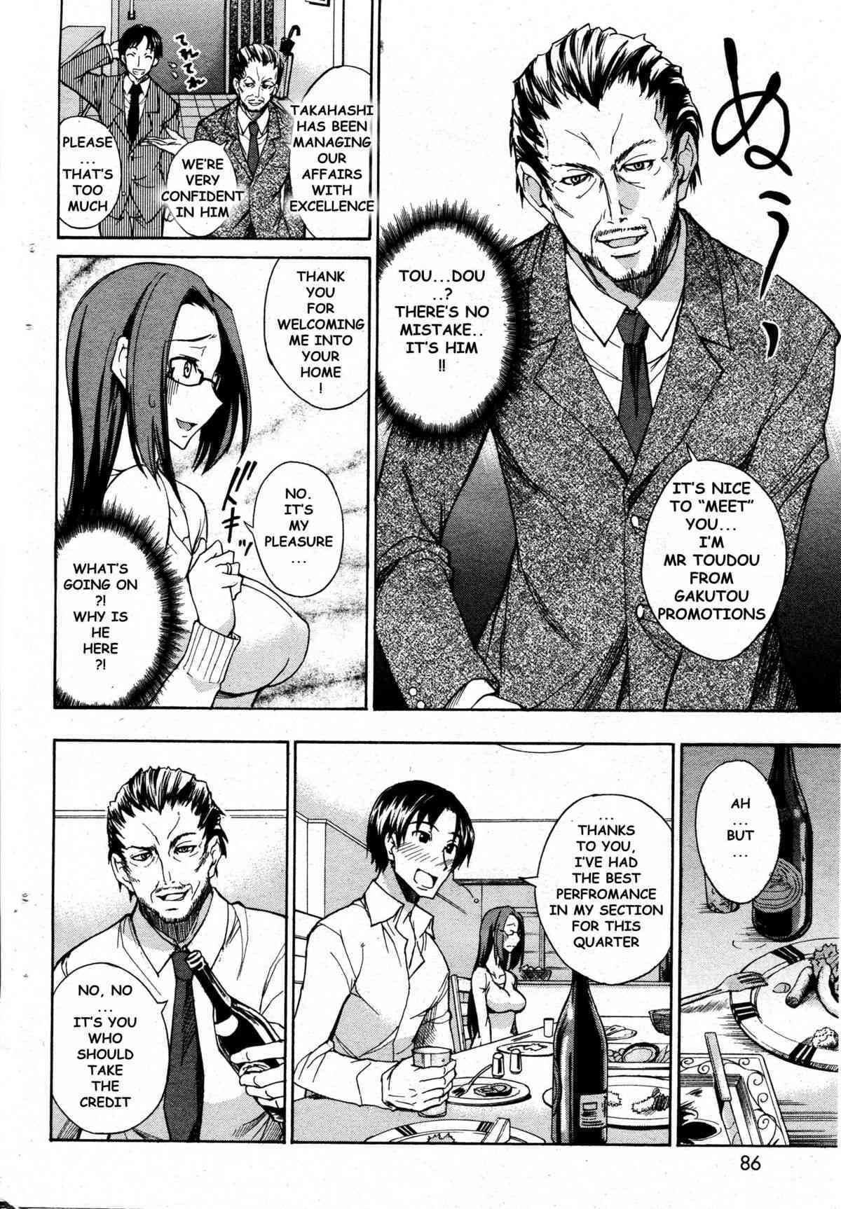 Okusan no Himitsu | A Wife’s Secret page 4 full
