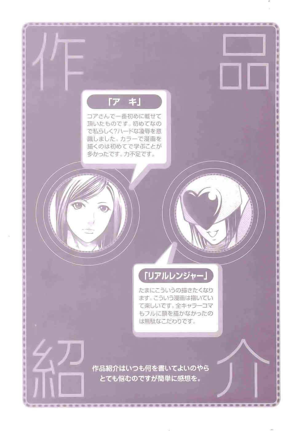 Kyokugen Gangu page 3 full