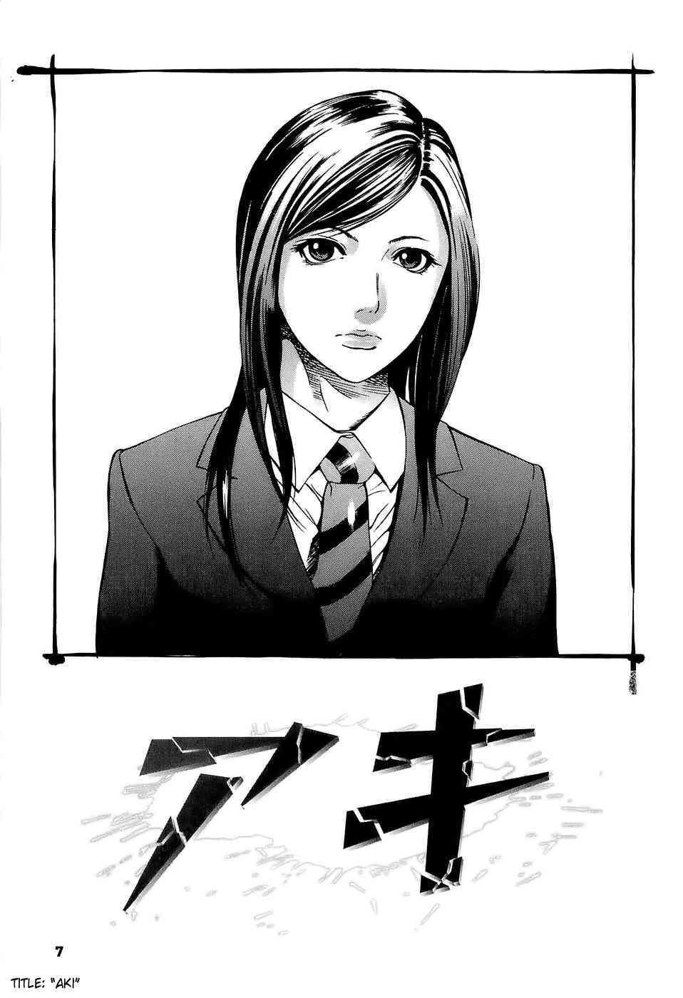 Kyokugen Gangu page 8 full
