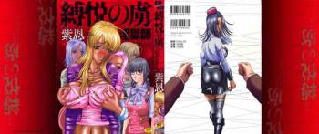 Ingokushi 2 cover