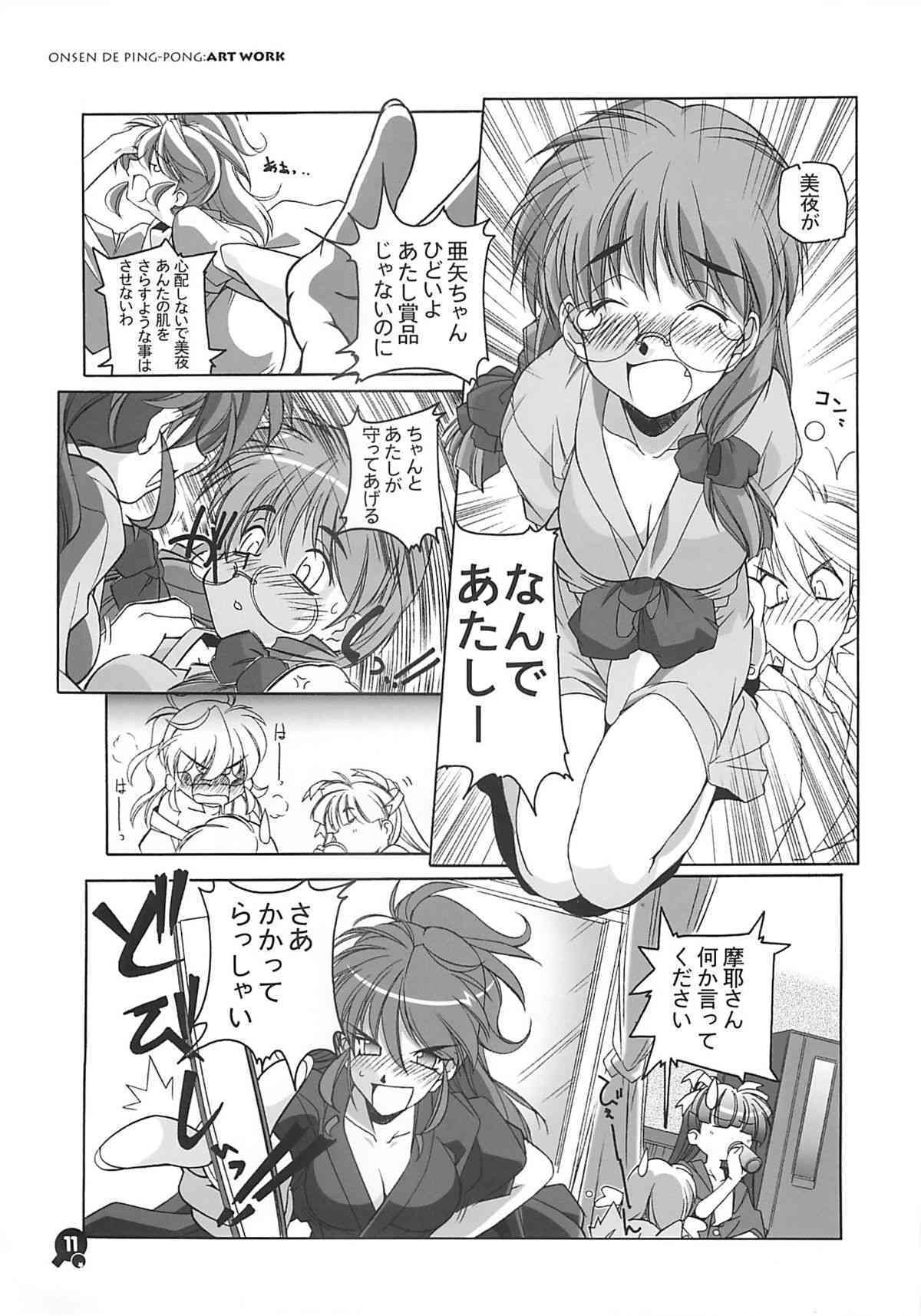 Onsen de Takkyu Gengashuu page 10 full