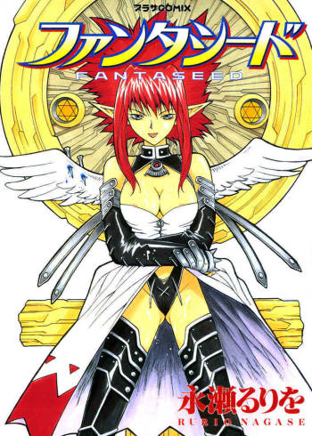 Fantaseed c01-04 cover