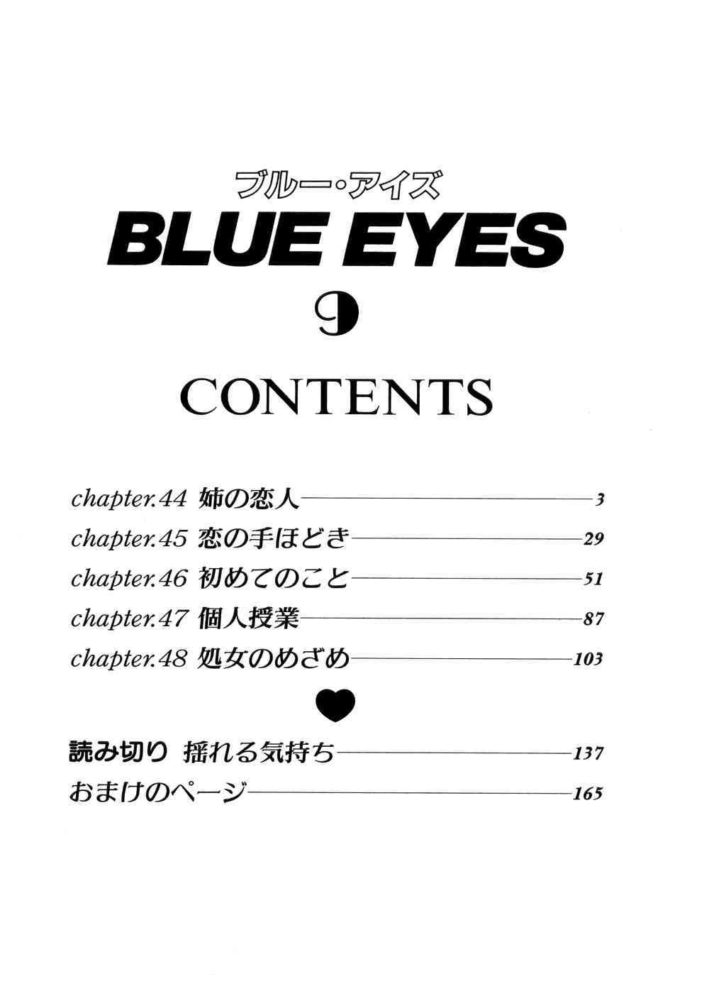 Blue Eyes Vol.9 page 5 full